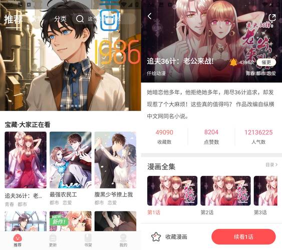 聚合漫画屋无广告版纯净无广告版缩略图