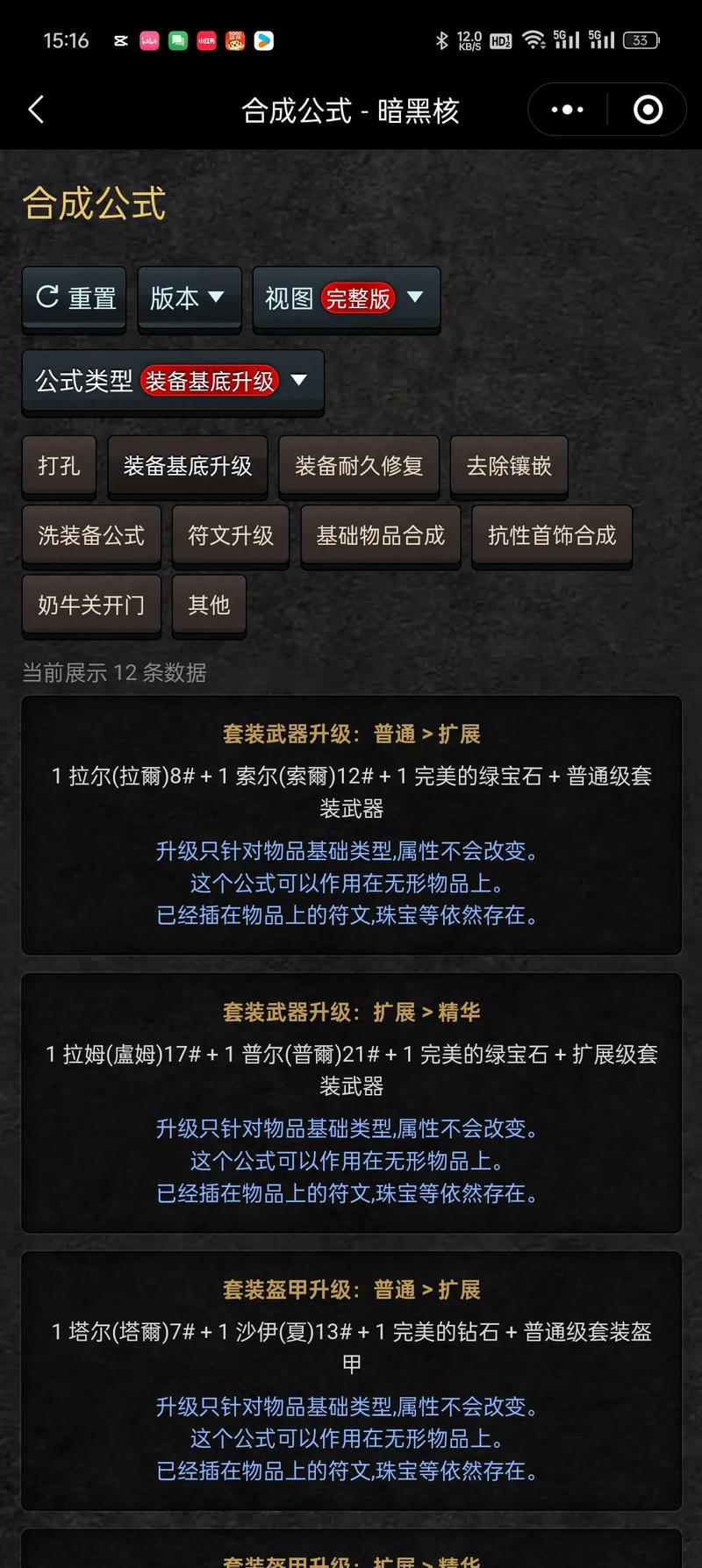 暗黑2自动进门参数怎么设置解锁版游戏截图