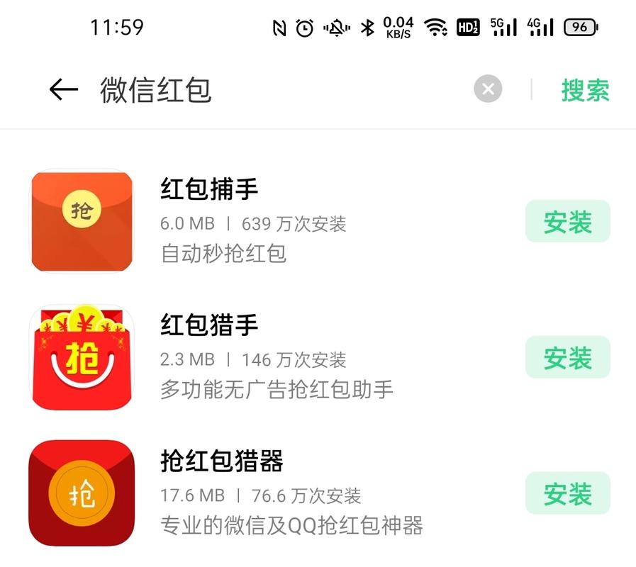 怎么自动抢红包微信软件游戏截图
