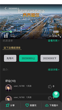 荐片去广告纯净版最新版本更新内容破解无限配额缩略图