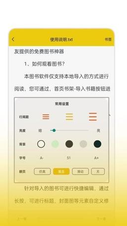 零点看书app最新版本更新内容介绍旧版游戏截图