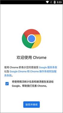 能上google免费加速器免费版游戏截图