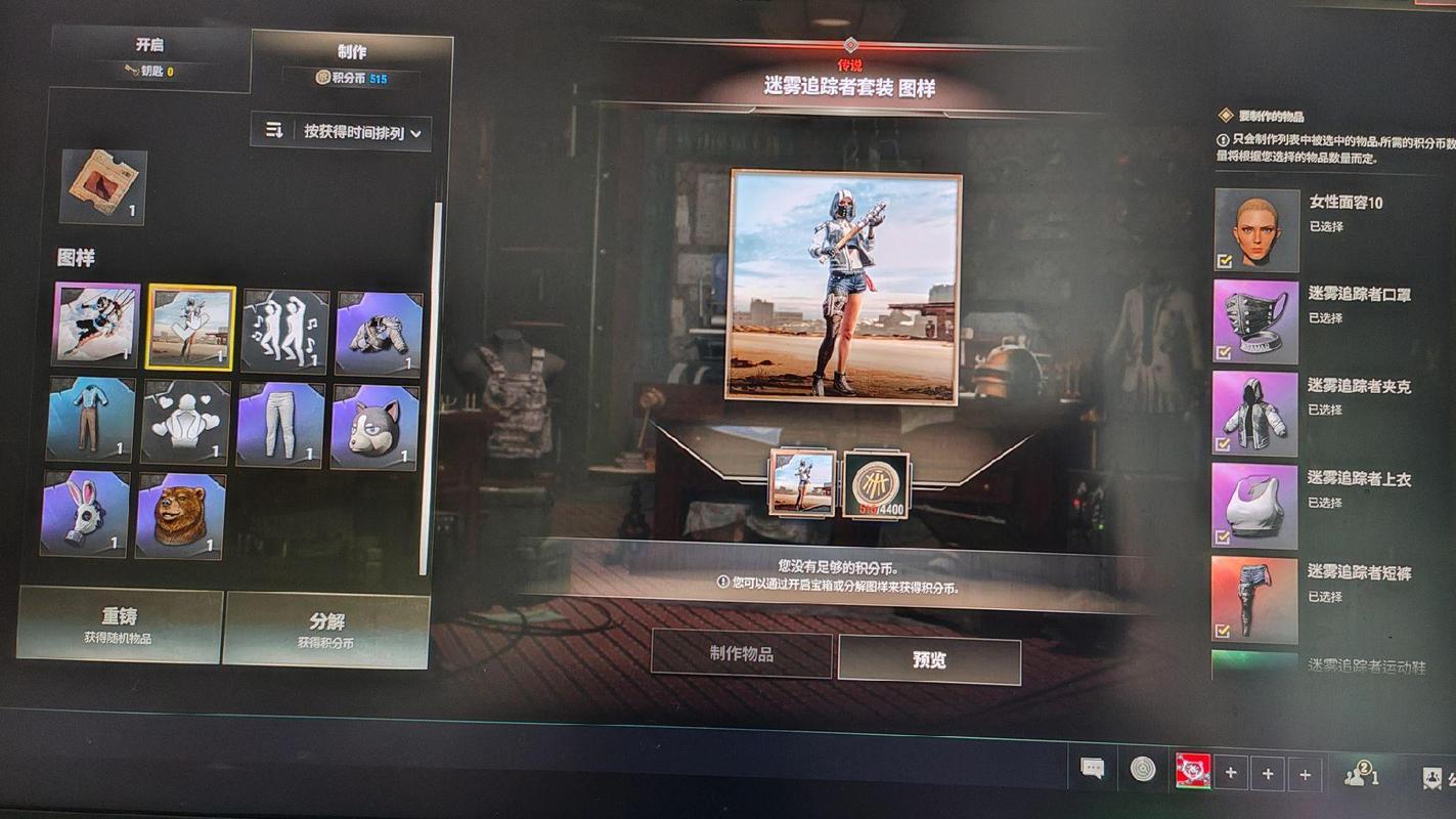 迷雾公益直装PUBG无限阅读币版