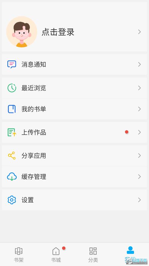 笔趣阁永久无广告版安装到手机