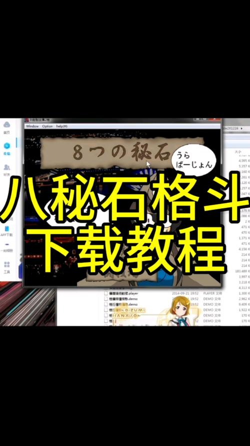 八秘石怎么手机版缩略图