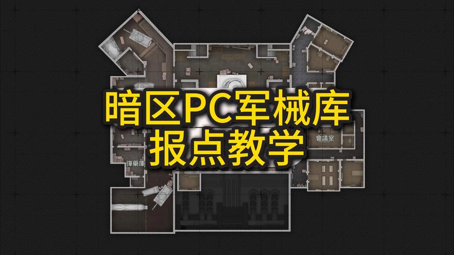 暗区突围物资透视挂教程缩略图