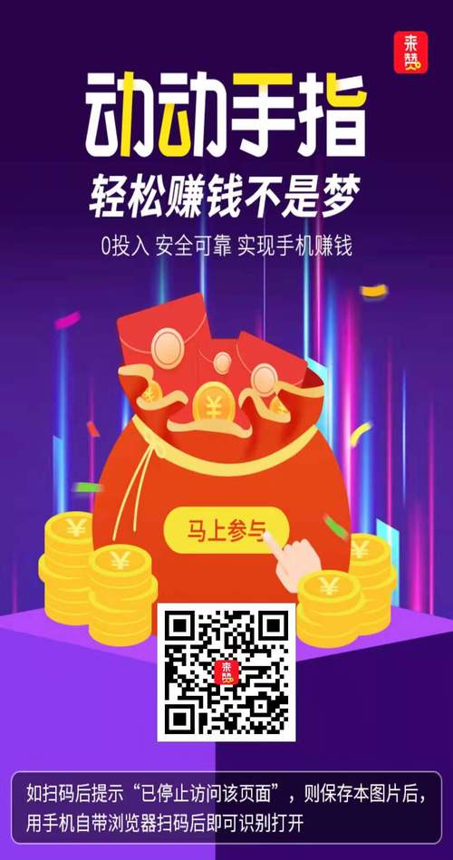 飞赚点赞免费阅读游戏截图
