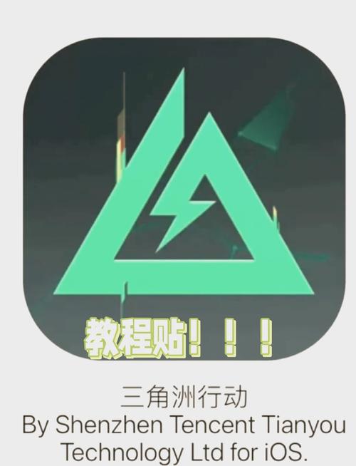 三角洲帧率修改器缩略图