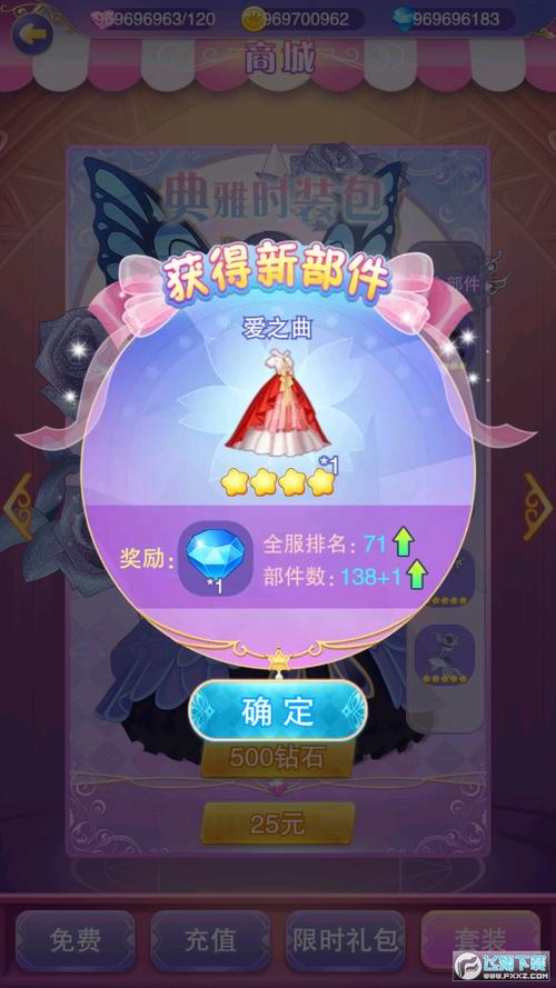 叶罗丽精灵世界三国破解版无限钻石金币缩略图
