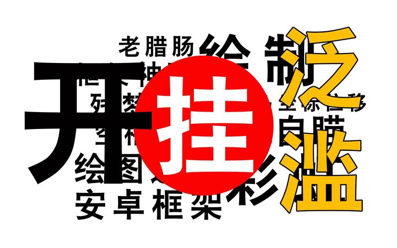 香肠派对外挂辅助器红色版图标