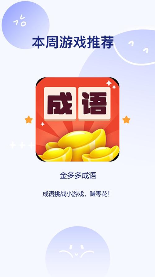 金多多成语红包版仲夏版缩略图