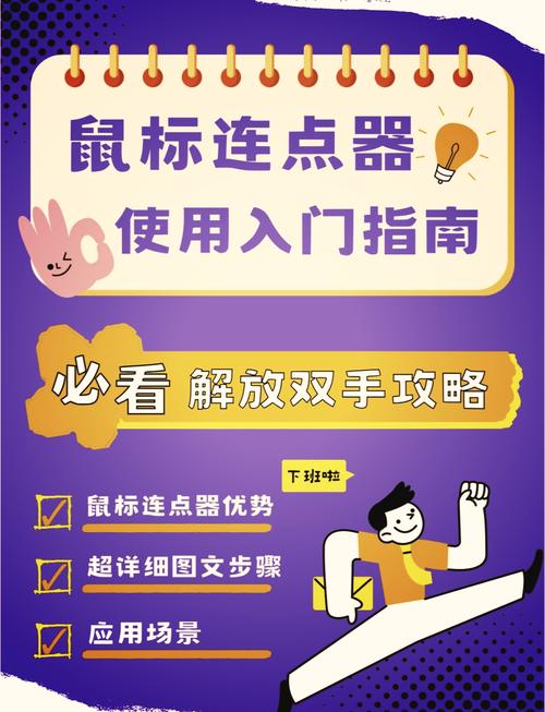 抢包连点器游戏截图