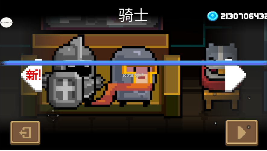 元气骑士联机版MOD