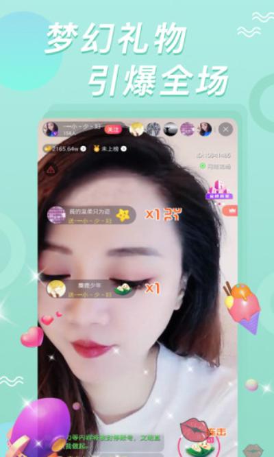 含羞草直播APP