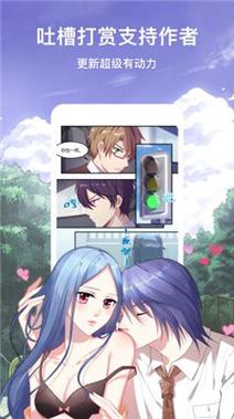 秀秀漫画X无限能量无广告版缩略图
