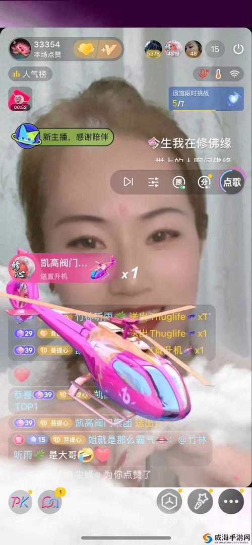 蜜唇直播缩略图