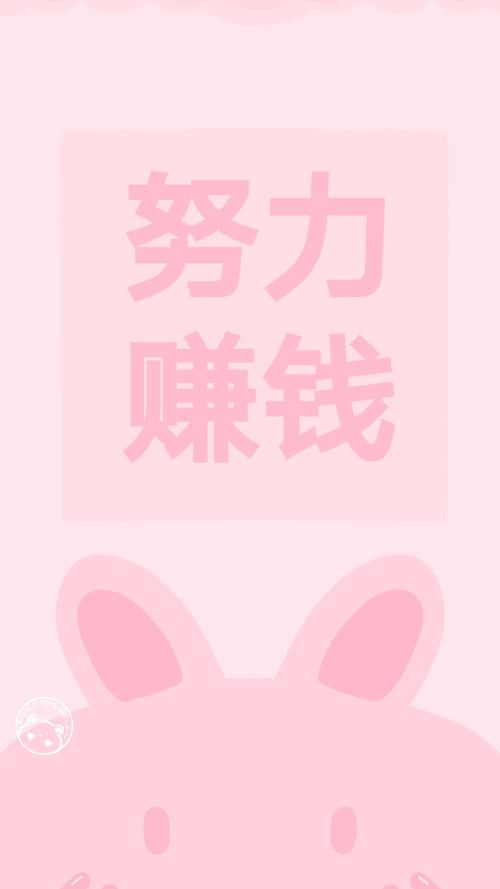 快看点赚钱版安装粉色版本缩略图