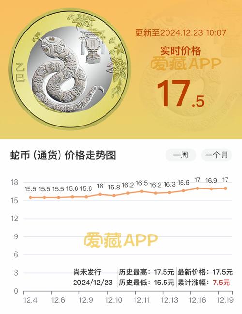 蟒蛇无限阅币缩略图