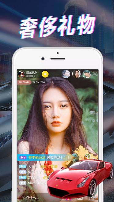 抖咪直播破解版无限次数游戏截图