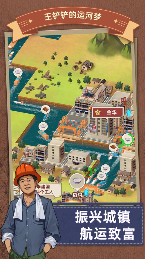 王铲铲运河梦全解锁版2023年最新版仲夏版图标