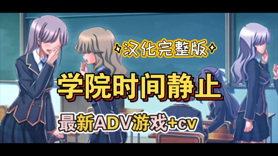 时间静止校园像素版安装最新版本更新内容无限阅读缩略图