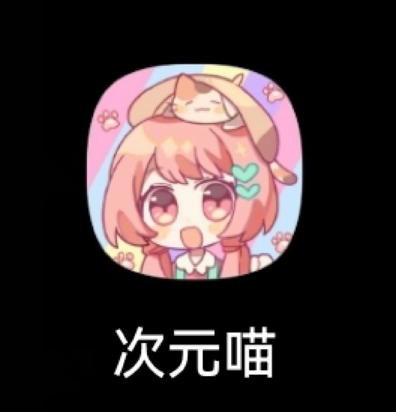 次元喵免费动漫破解版无限vip缩略图