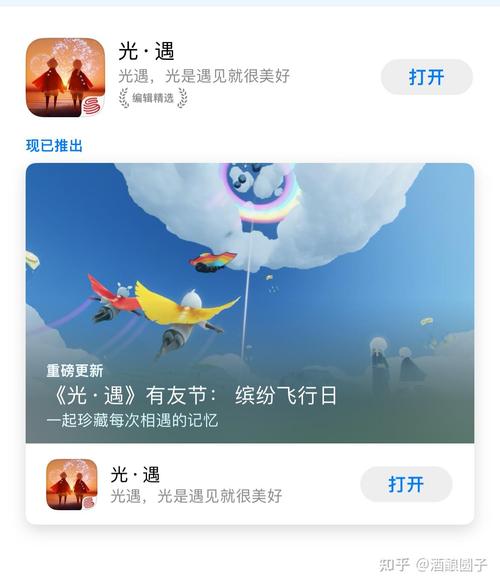 光遇外挂平台游戏截图