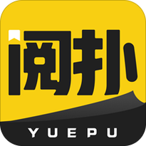 阅扑官方版缩略图