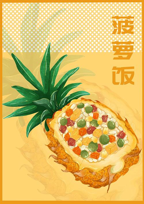 菠萝饭漫画旧版图标
