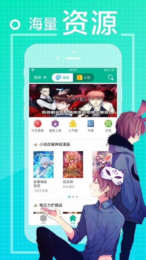 爱看漫画在线阅读观看中文最新版游戏截图