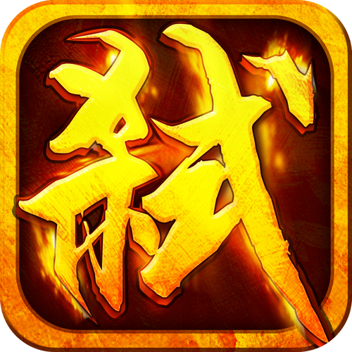 弑神辅助器绿色版汉化版缩略图