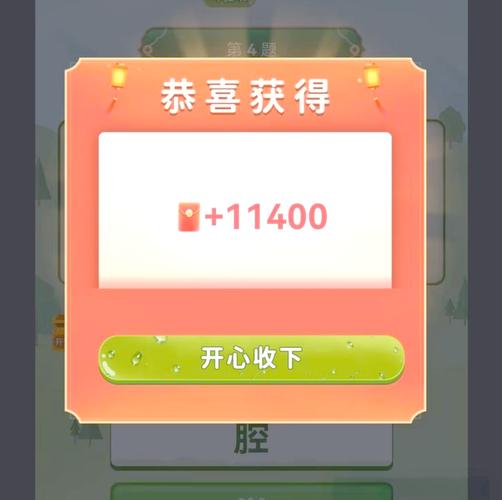 成语大明星2022红包版绿色版
