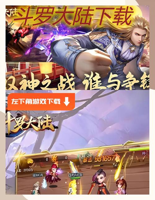斗罗欲传游戏你怎么打开旧版缩略图