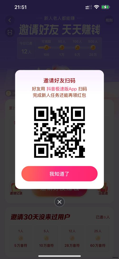 快连加速app赚红包版