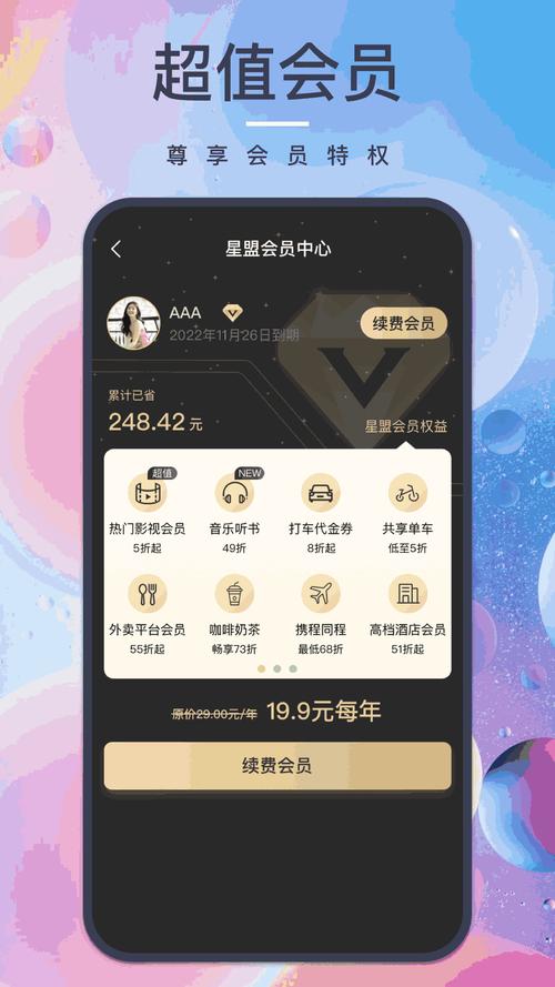 糖心vip账号凭证共享黄化版游戏截图