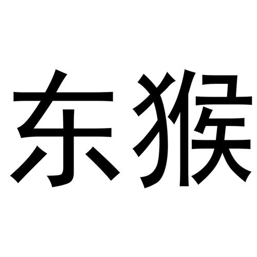 东猴短视频缩略图