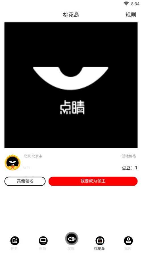 点睛app安卓版无限制永久免费缩略图