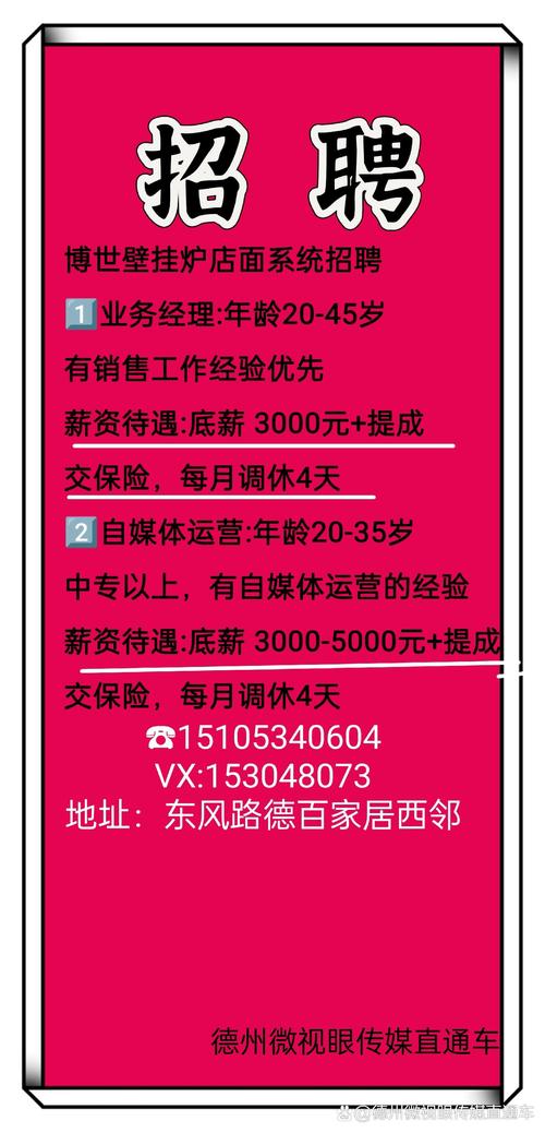 德州人力资源招聘信息破解版无限vip游戏截图