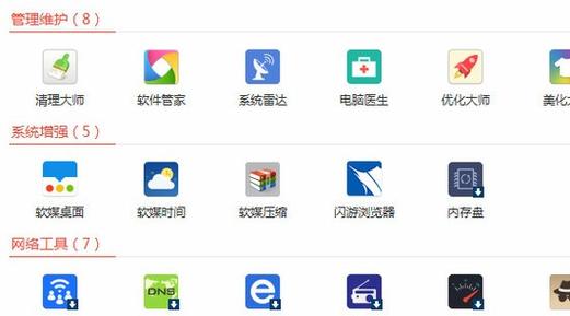 魔方优化大师安卓去广告安卓版游戏截图