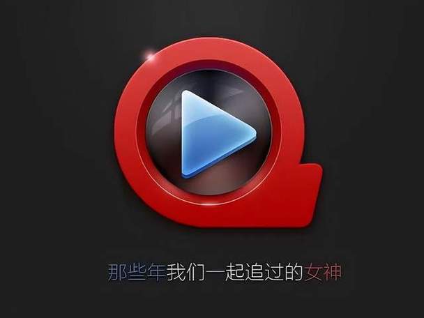 快播精简版永不升级无广告版缩略图