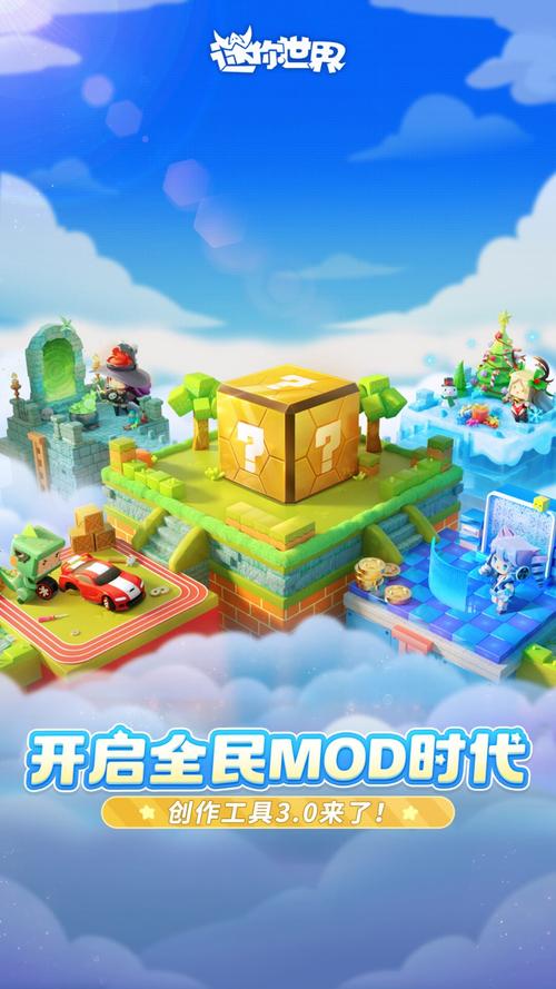 冰昔辅助迷你世界软件提米版缩略图