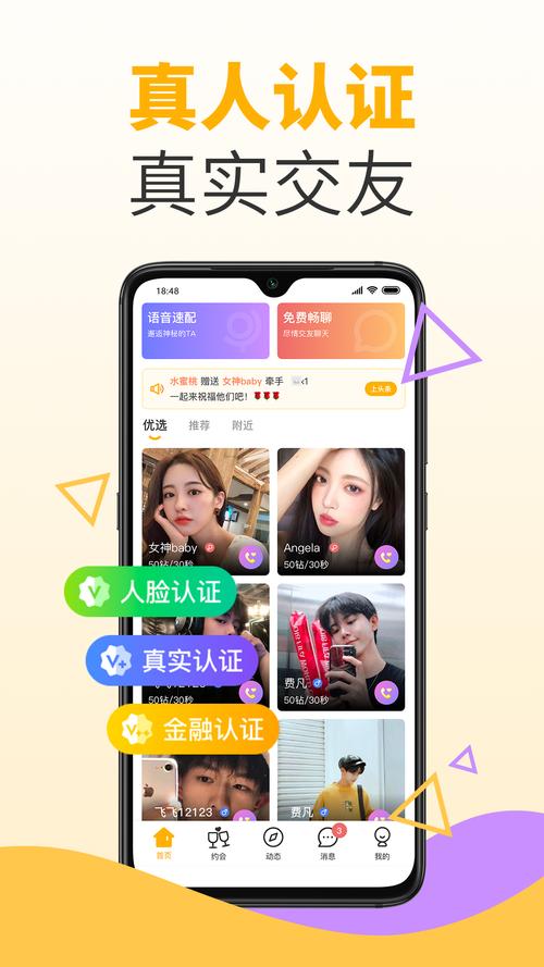 水蜜桃交友手机版缩略图