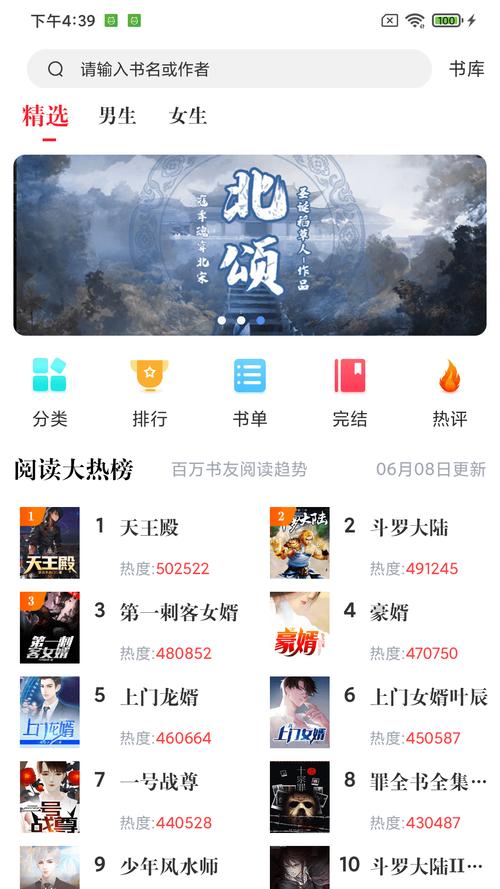 肥猫阅读免费阅读小说app流鼻血版本