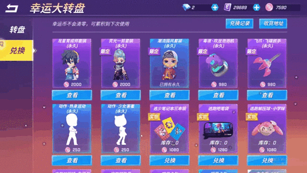 逃跑吧少年内置功能菜单永久不升级游戏截图