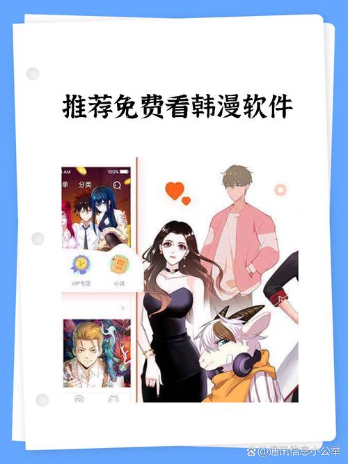 韩漫家游戏截图