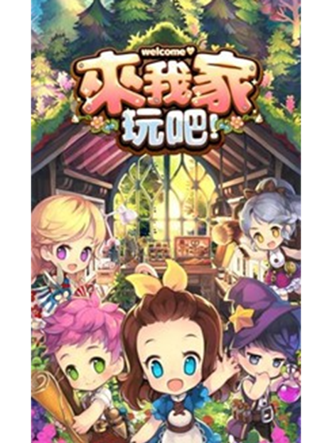 侄女来我家了游戏缩略图