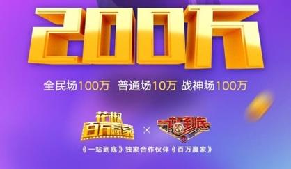 百万赢家答题赚钱缩略图