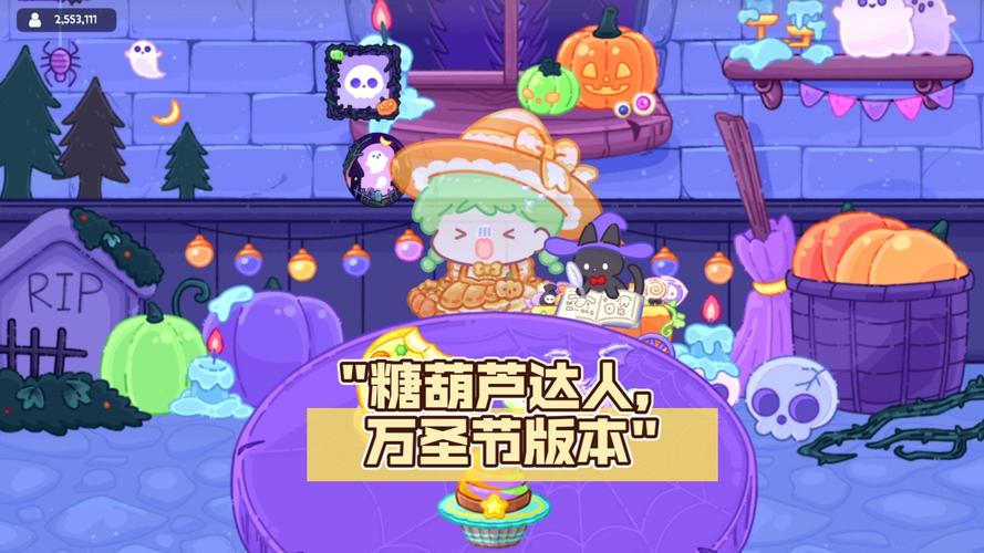 糖葫芦达人全解锁版2023最新版亮点蓝色旧版无广告游戏截图