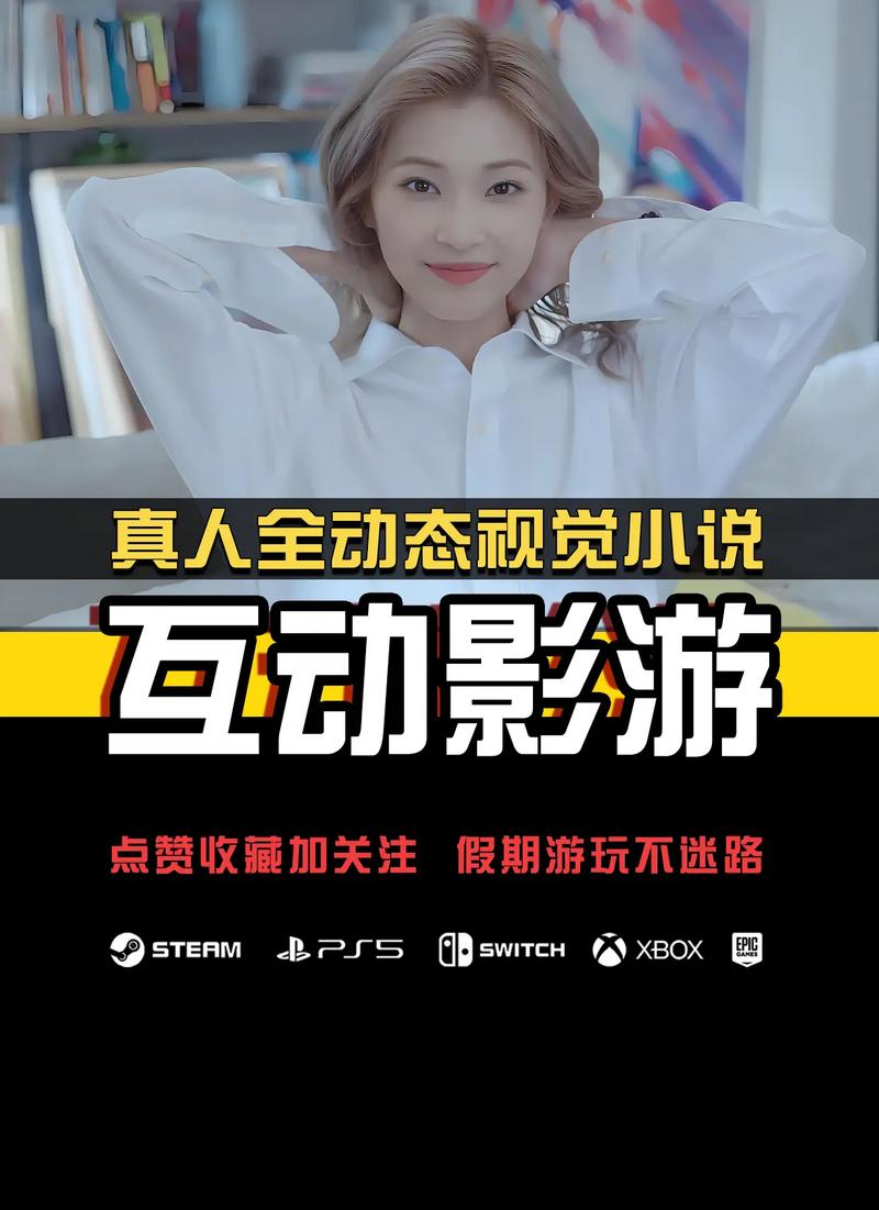 电影互动式游戏手机版视频永久缩略图