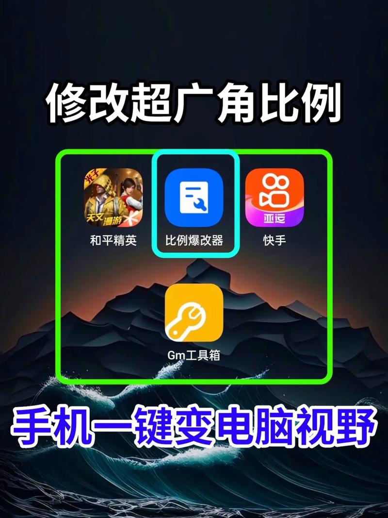 和平精英超广角视野修改器免费缩略图